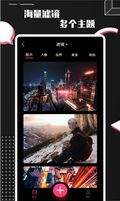 Pro Camera app 截图2