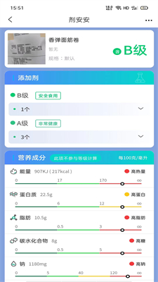 剂安安 截图1
