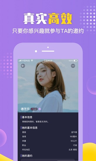 歪约app 截图2