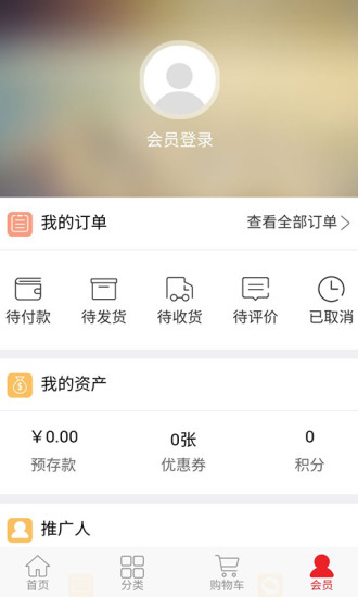 明日众购 截图3