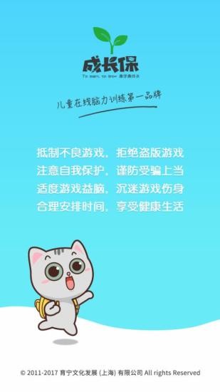 思维喵手机版 截图3