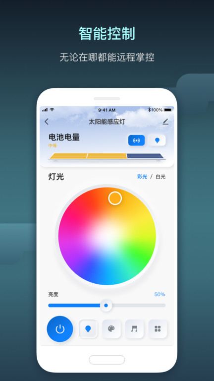 智慧行业app