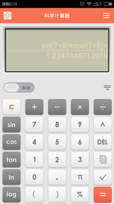 手机科学语音计算器 截图3