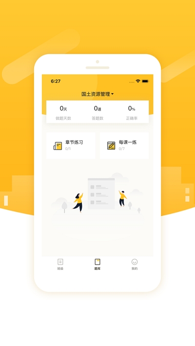 柏克学院app 截图1