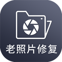 照片修复器app