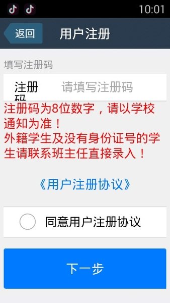 基教云手机客户端 截图3