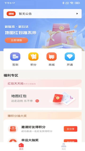 有分乐 截图1