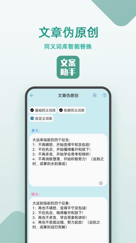 豆拍文案设计助手 截图3