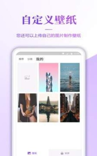 超清壁纸大全 截图1