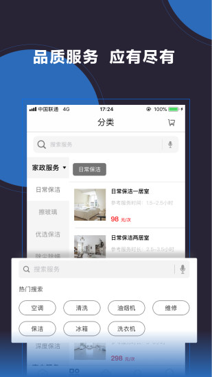 大众工匠app 截图1