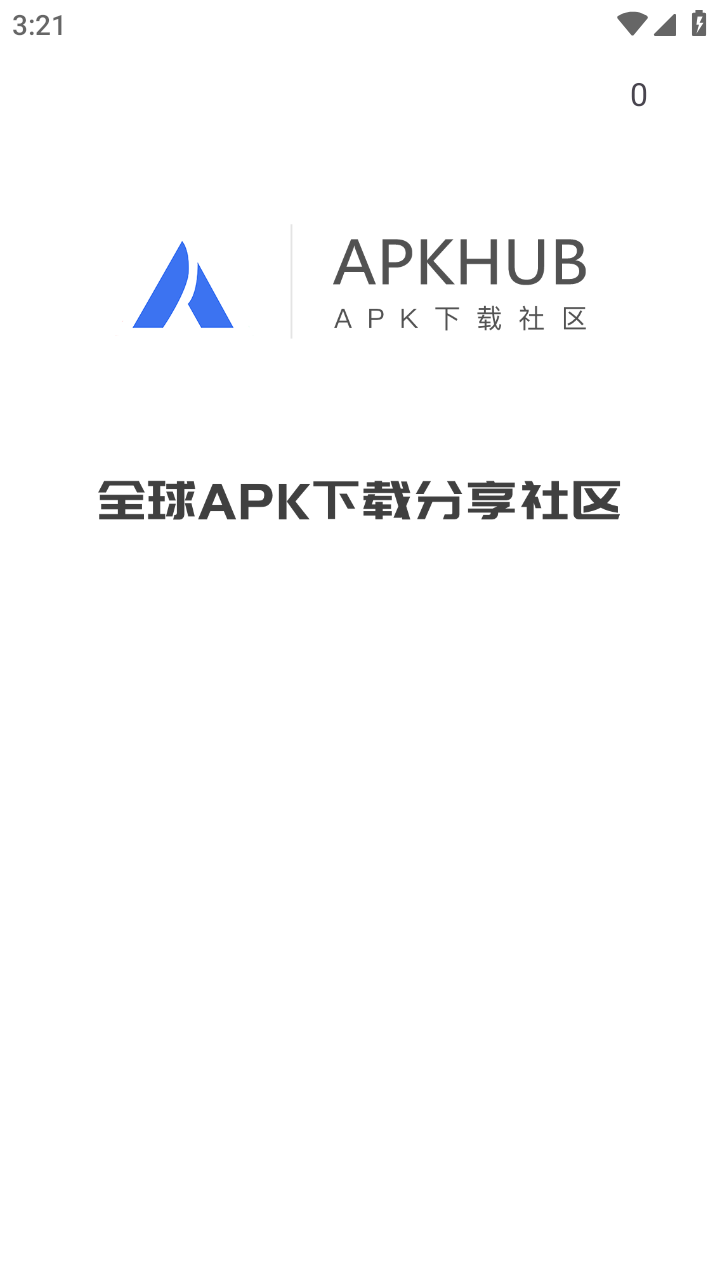 APKHUB游戏盒 截图1