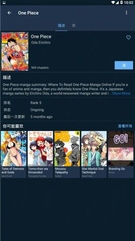 mw漫画 截图1