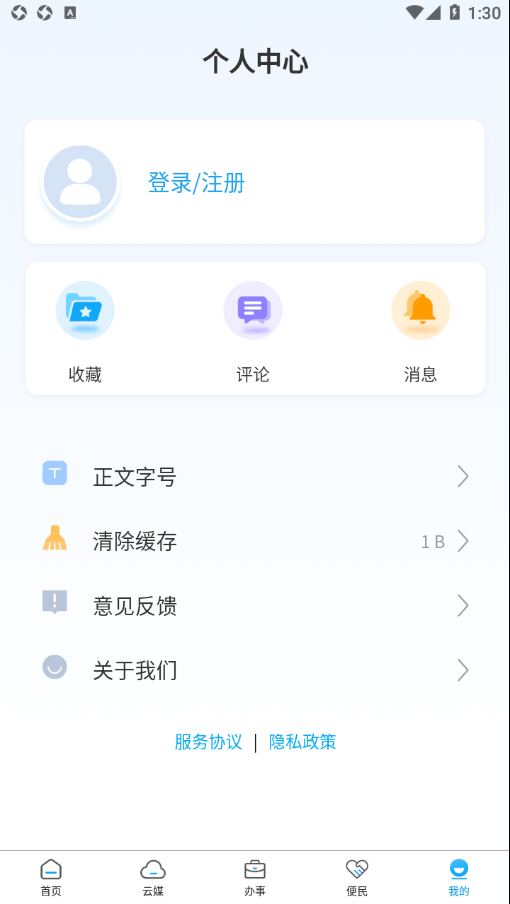 掌上良庆app