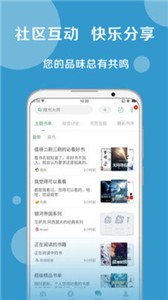 芝士小说APP 截图3