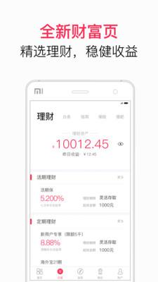 翼支付app 1