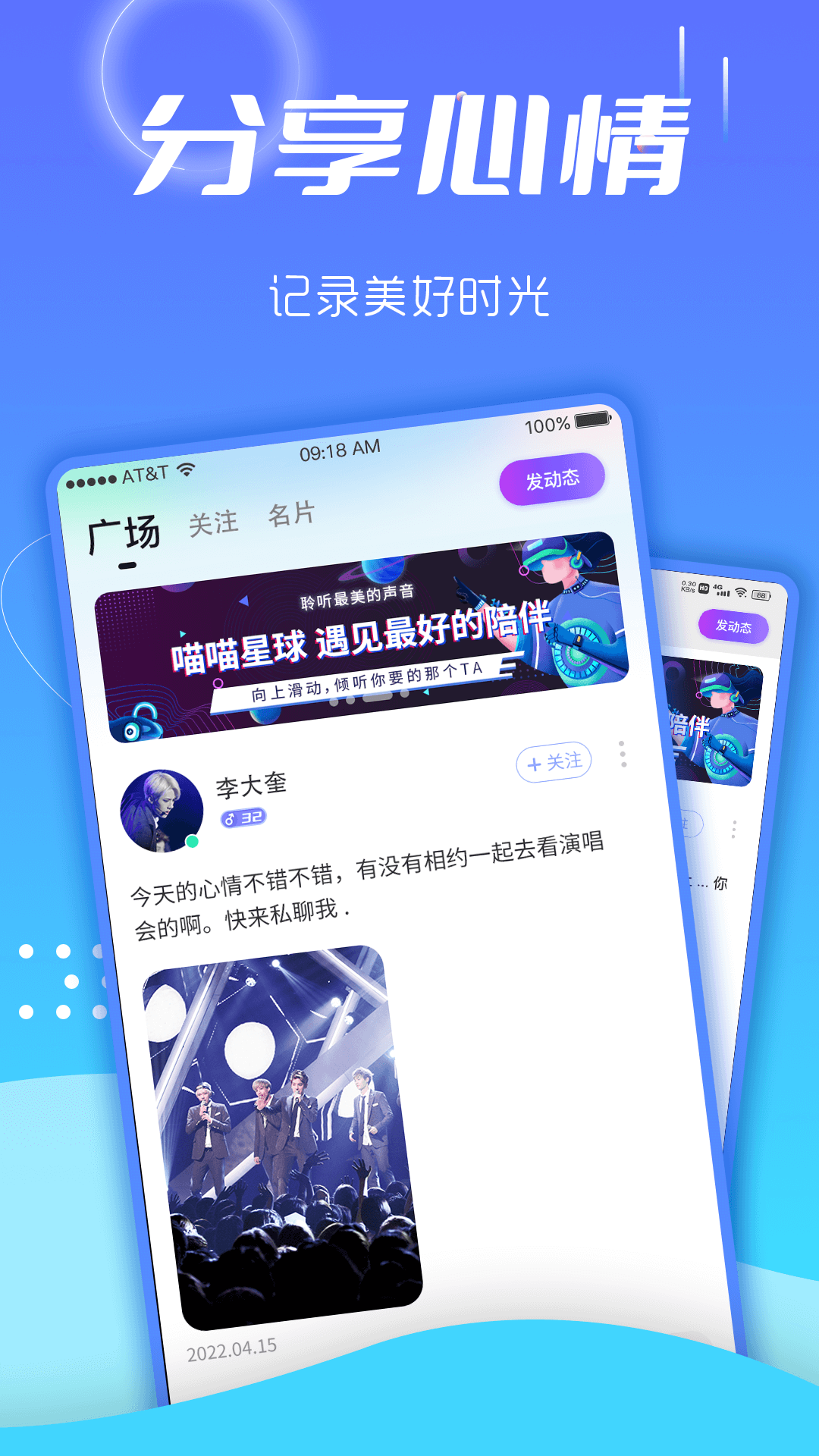 喵喵星球app 截图3