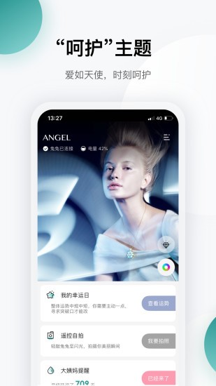 totwooapp 截图2