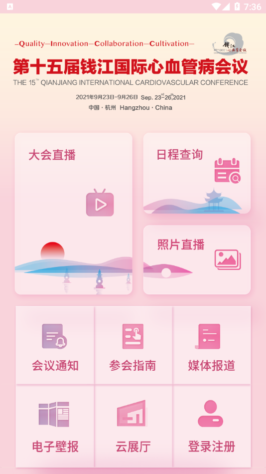 QICC app 截图3