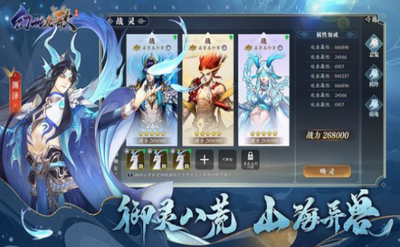 幻世九歌之焚天业火 截图3