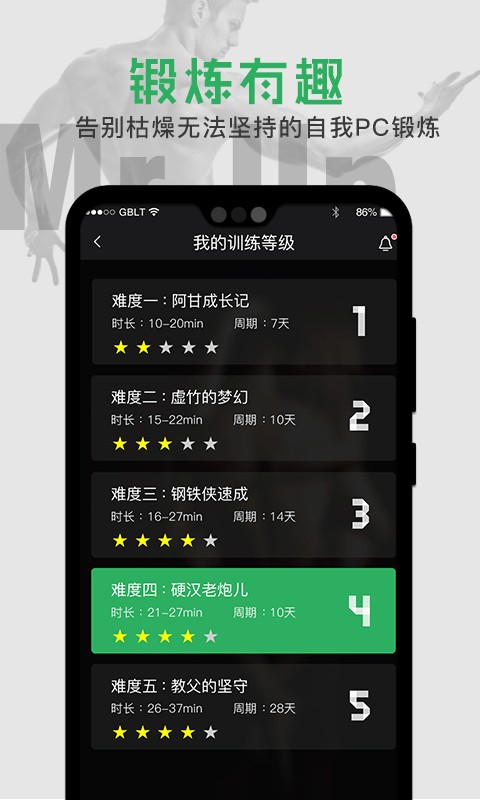 mrup健身v1.5.1