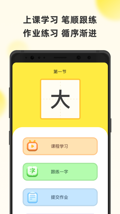 字闪闪app 截图5