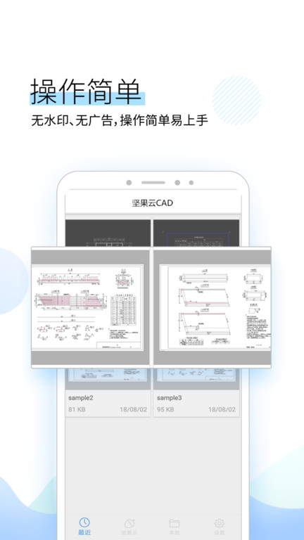 坚果云cad看图 截图1