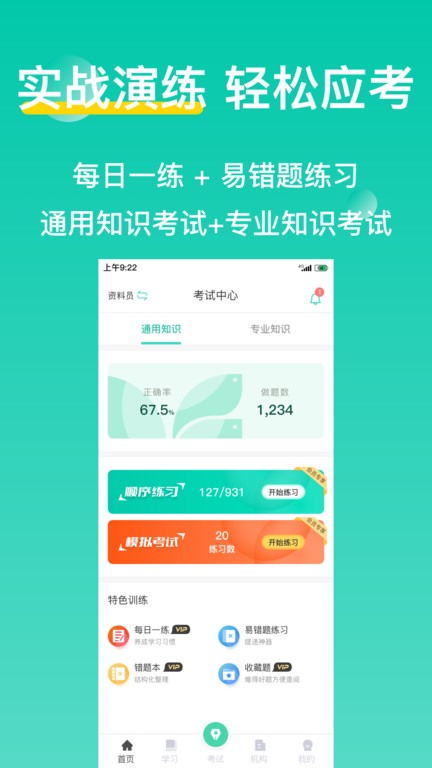 三只鸟云课堂app 截图1