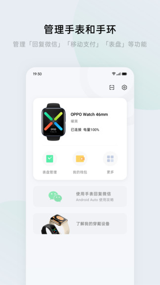 欢太健康app 截图2