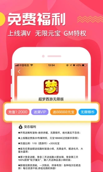 CC玩游戏盒app(CC助手) 截图3