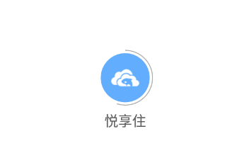 悦享住app 1.8.005 1