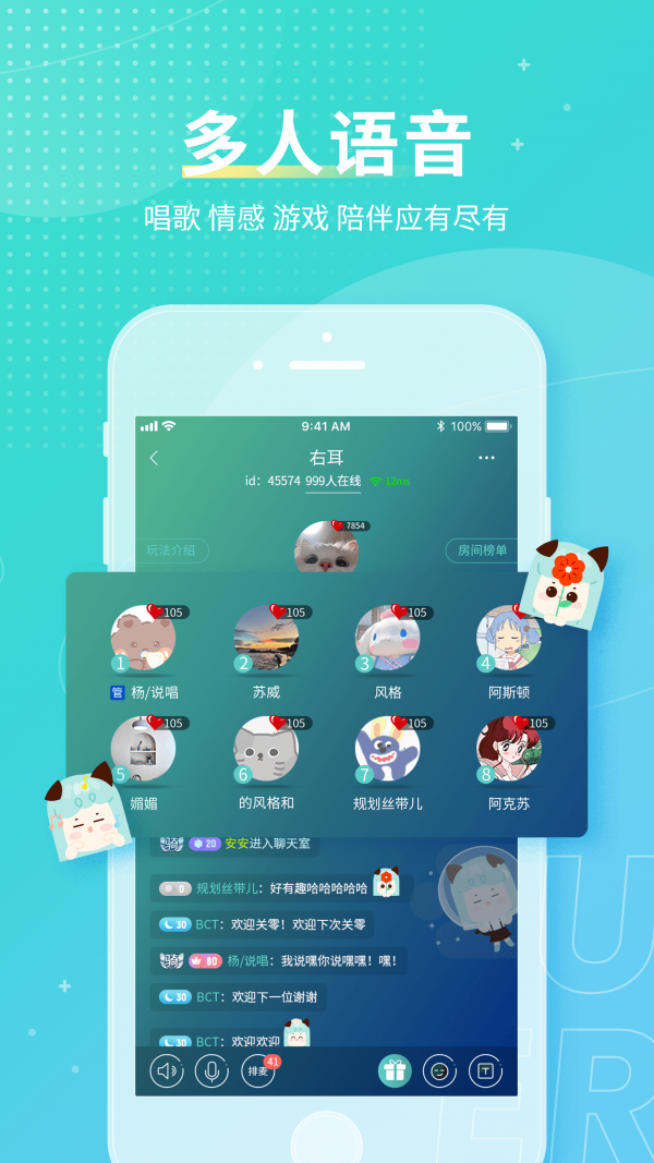 右耳安卓版app 截图2