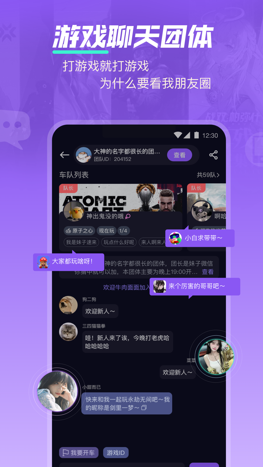 奇游严选app 截图2