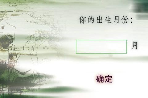 免费测试你的前世身份手机版 截图3