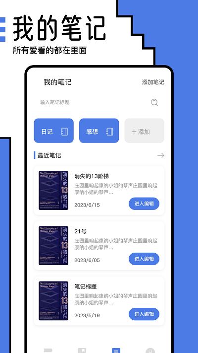 小白阅读器app 截图4