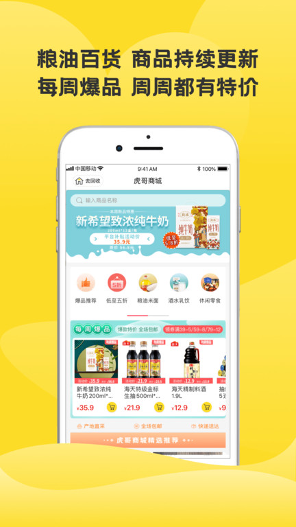 虎哥回收平台app 截图3