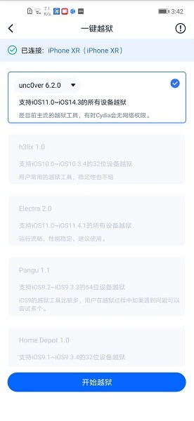 爱思盒子app 截图2