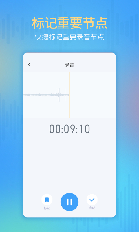 通话录音器 截图1