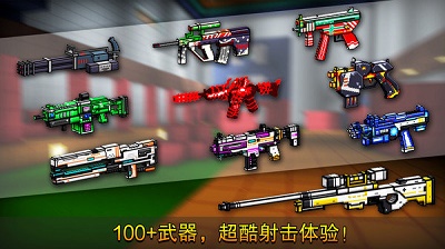 像素射击正版2024 截图1