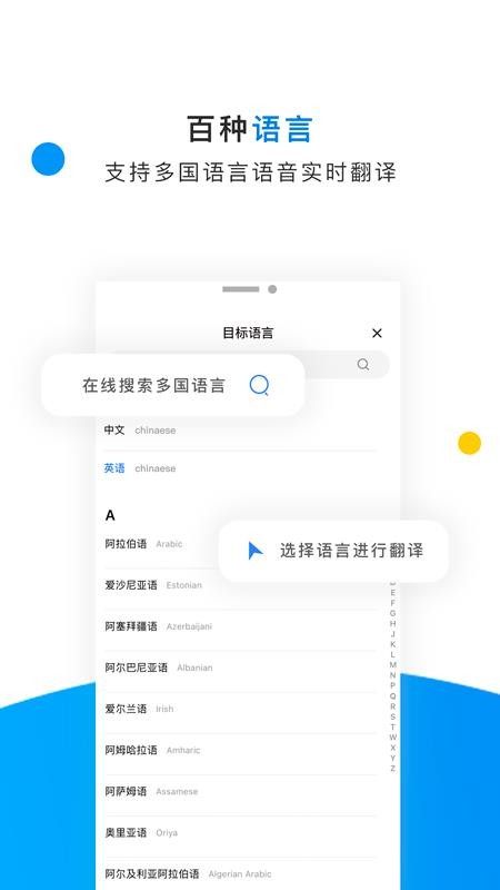 英语拍照翻译器 截图2
