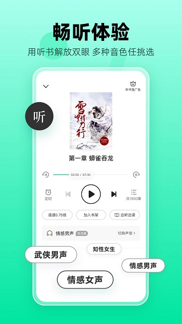 熊猫脑洞小说app 截图2