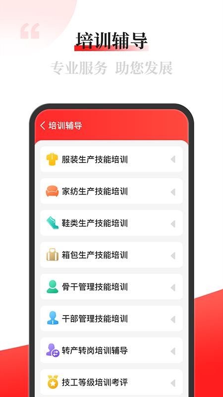 配单猫app 截图2