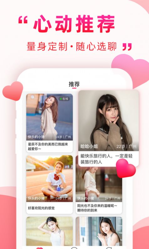 深得我心app 截图1