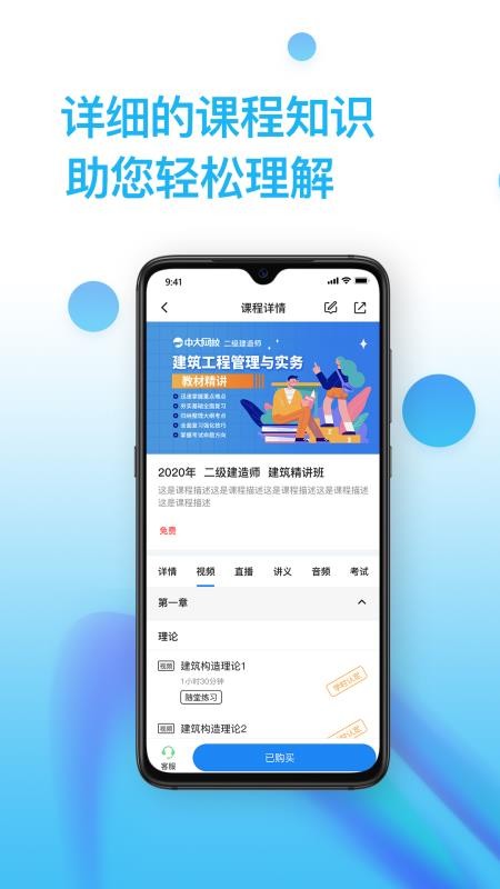 考证通 截图3