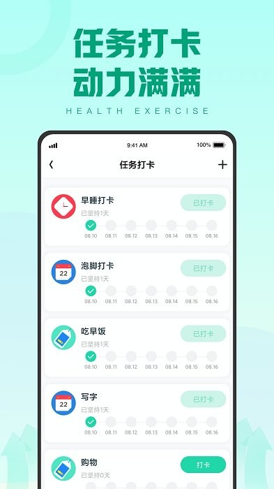 蓝天计步app v1.0.4 安卓版