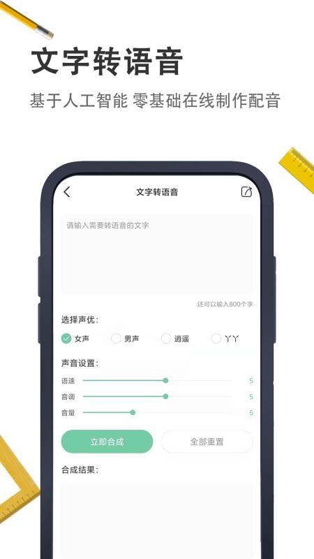 小小工具箱 截图1