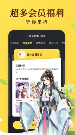 国潮漫画 截图3