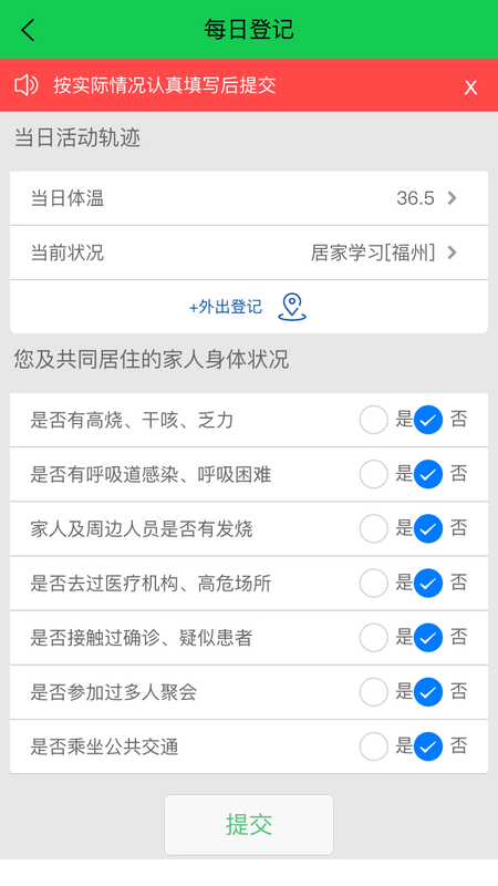 学易安app 1.12 截图4