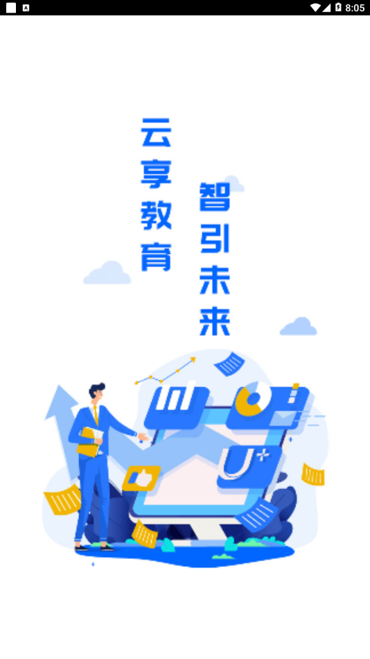 U易课堂 截图1