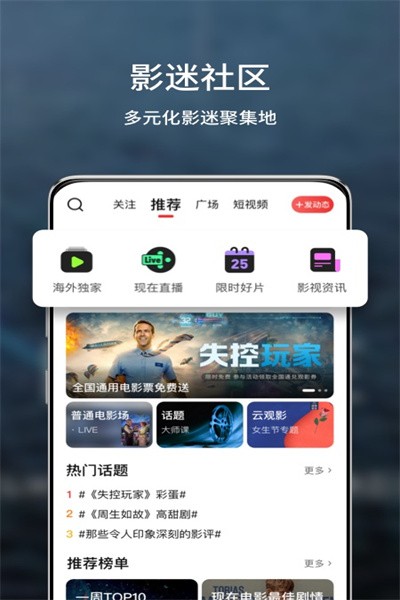 玉米电影app最新版本2024 截图3