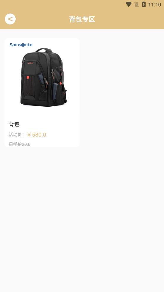 浪讯商城app 截图1